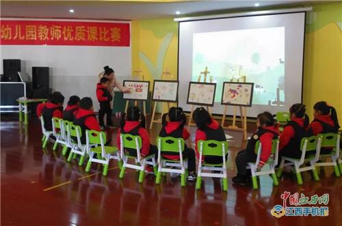 宜黃縣2018年第二屆幼兒園教師優(yōu)質(zhì)課比賽舉行